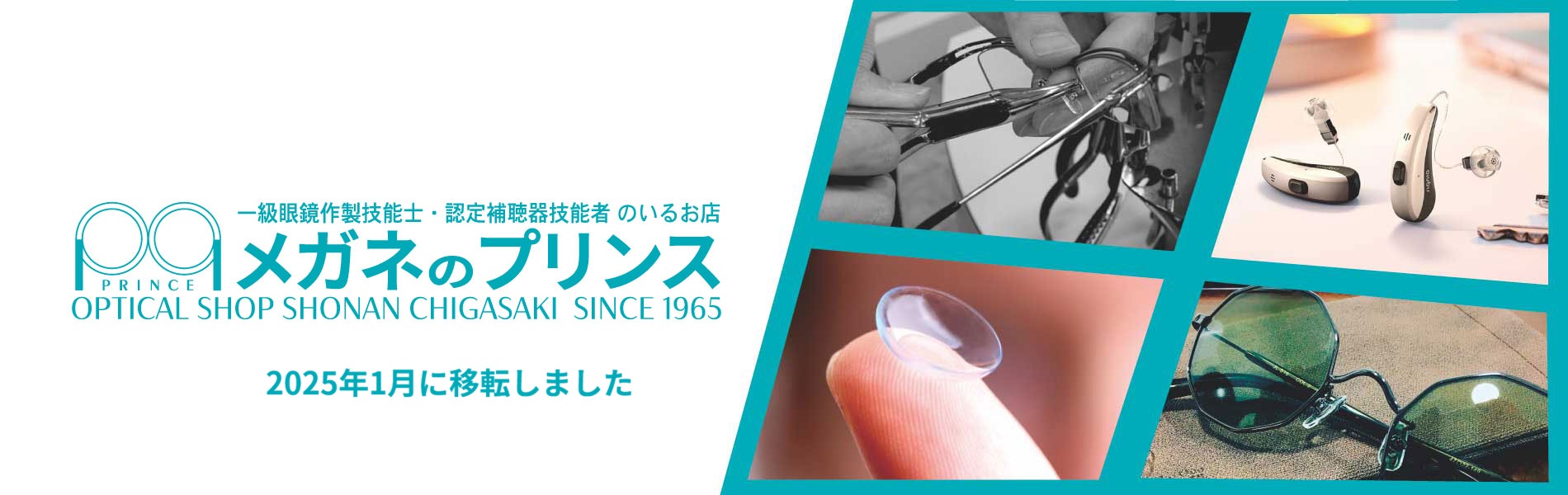 メガネのプリンストップスライド画像